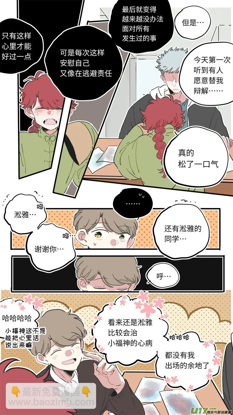 福神-38 第7页
