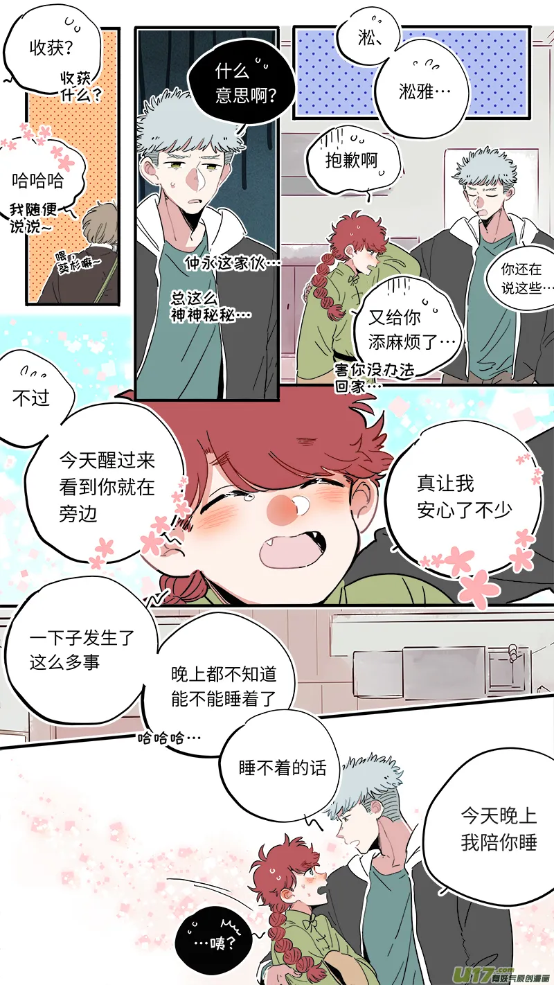 福神-38 第9页