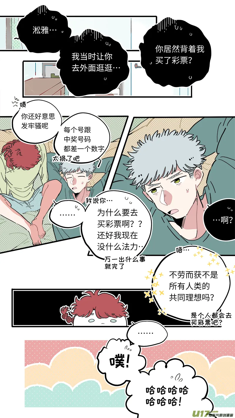 福神-40 第2页