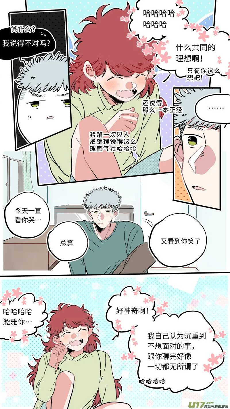 福神-40 第3页