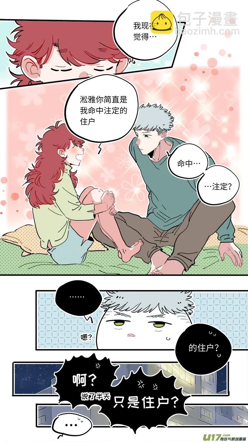 福神-40 第4页