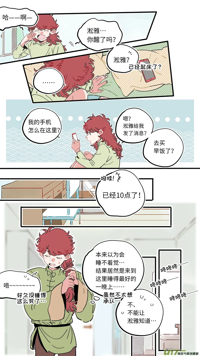 福神-40 第6页