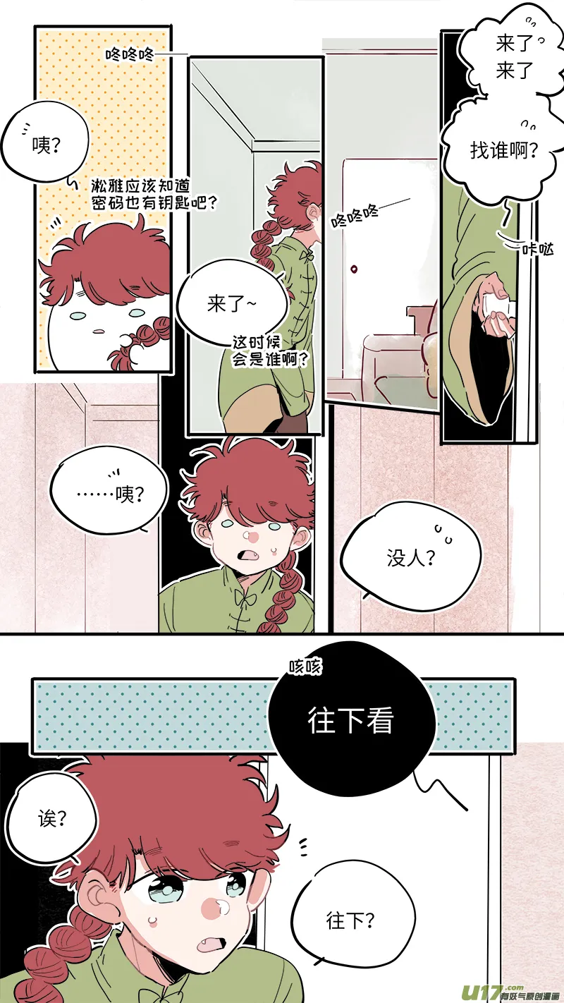 福神-40 第7页