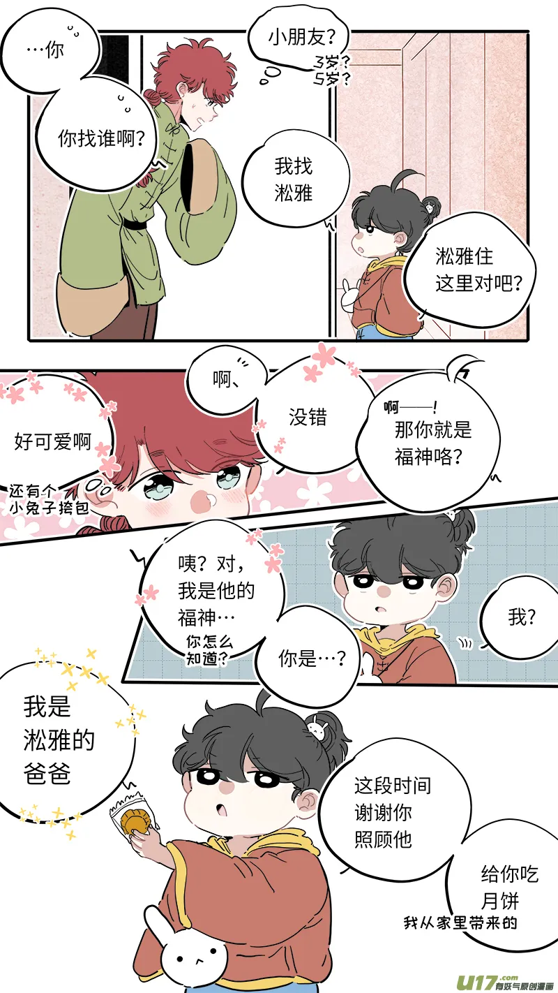 福神-40 第8页