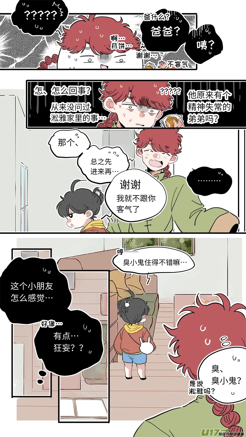 福神-40 第9页