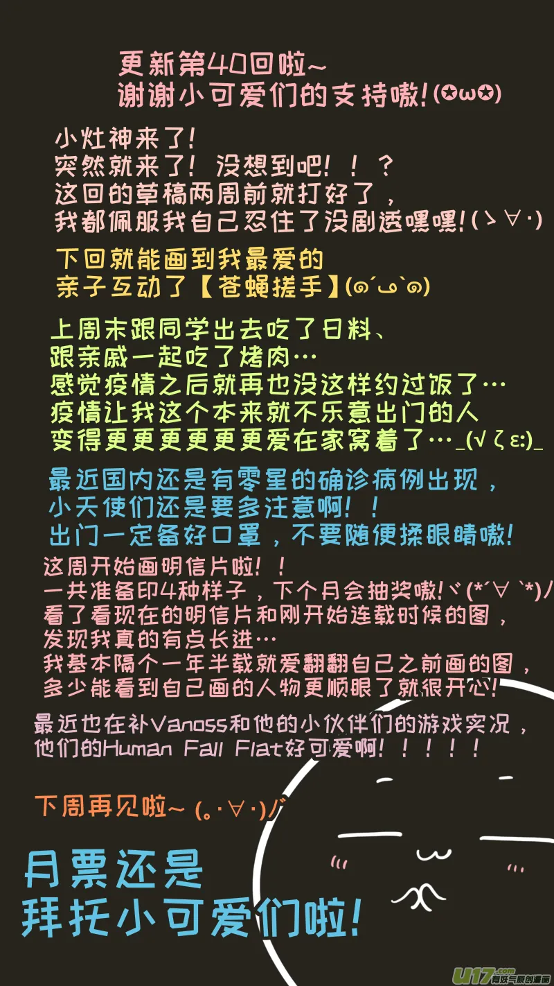 福神-40 第10页