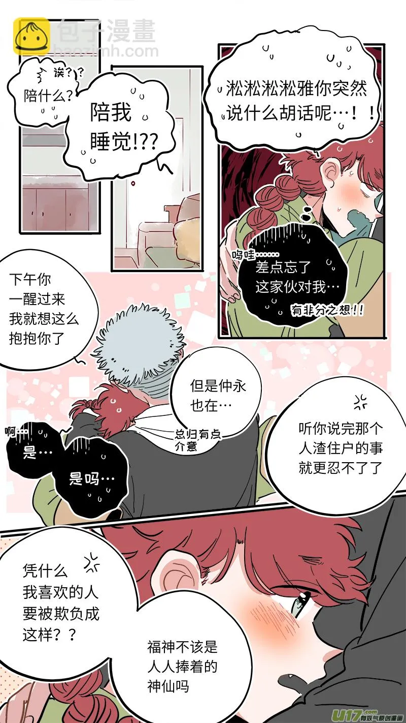 福神-39 第2页