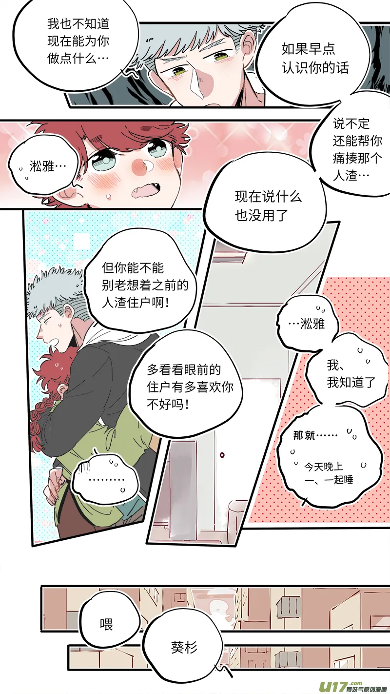福神-39 第3页