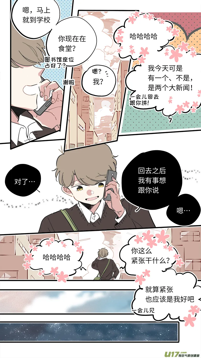 福神-39 第4页
