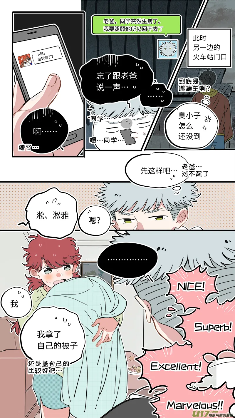 福神-39 第5页