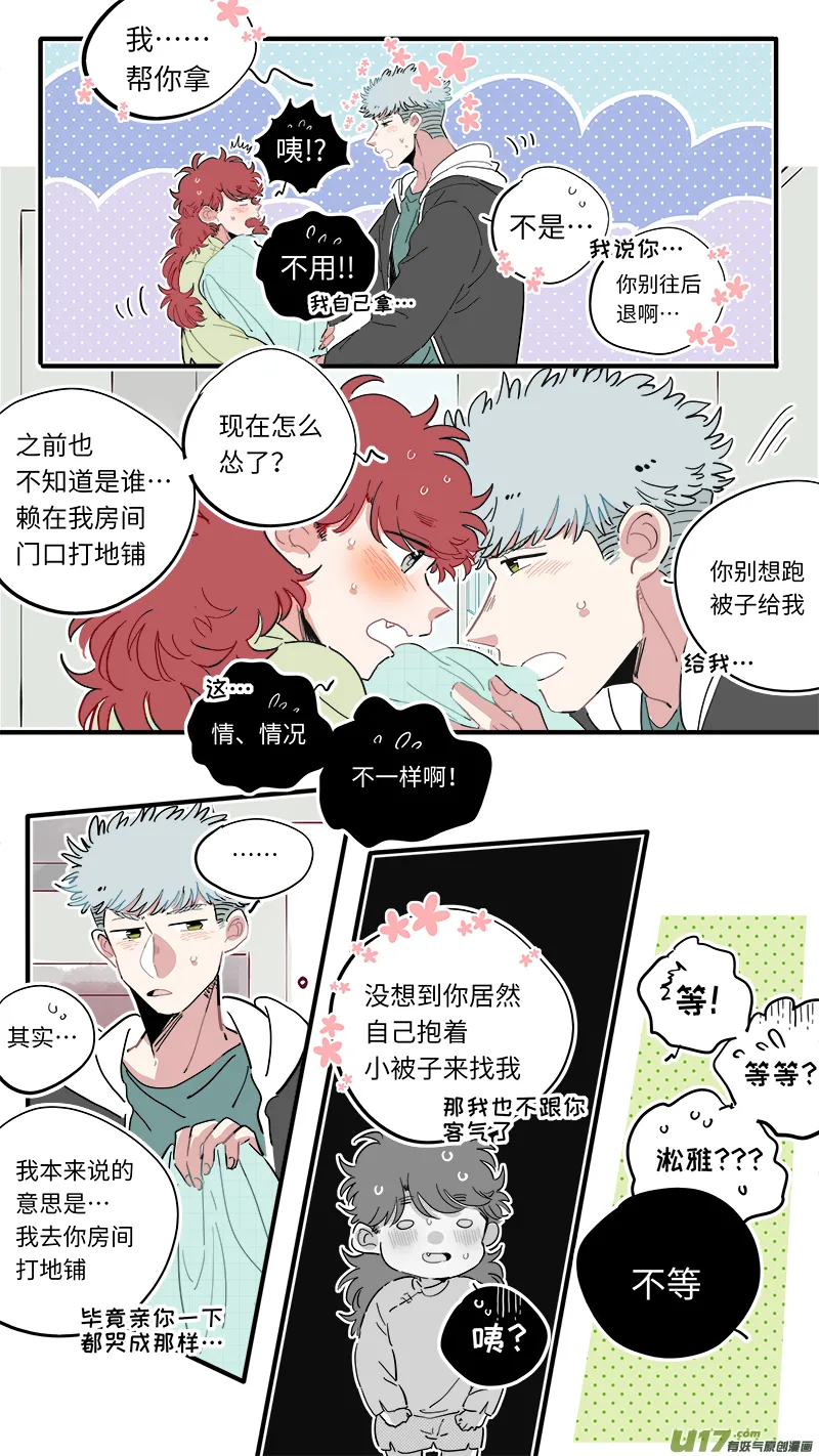 福神-39 第6页