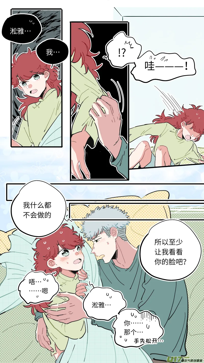福神-39 第8页