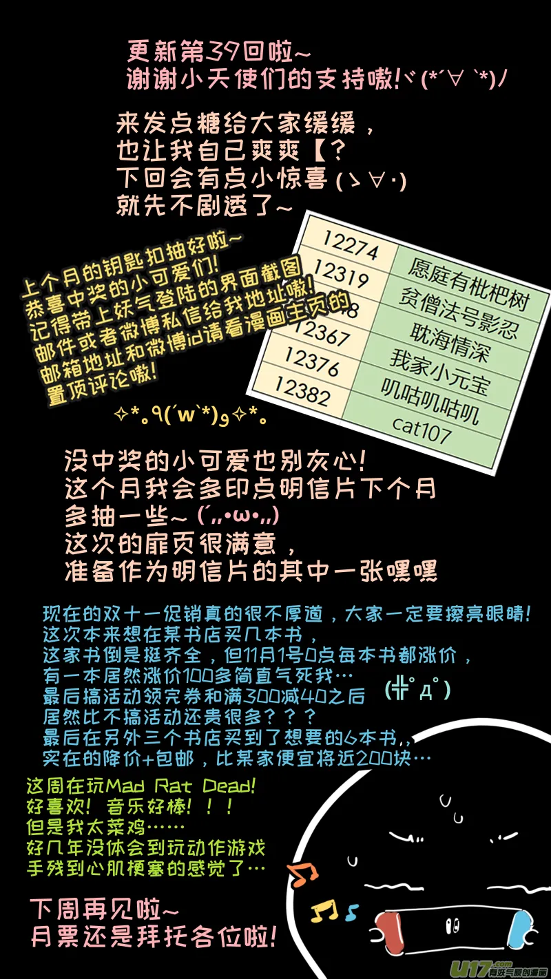 福神-39 第10页