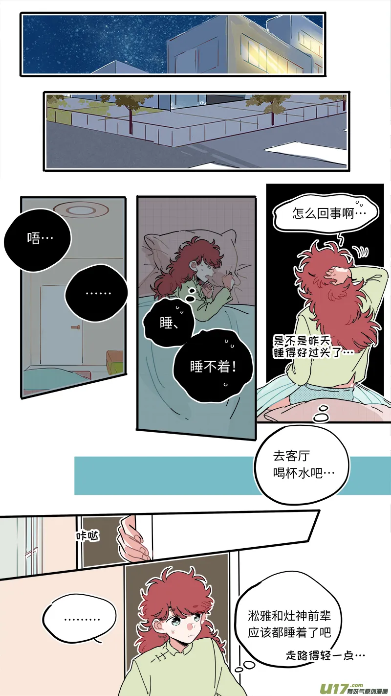 福神-43 第2页