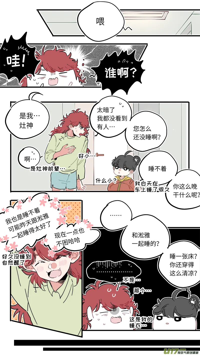 福神-43 第3页