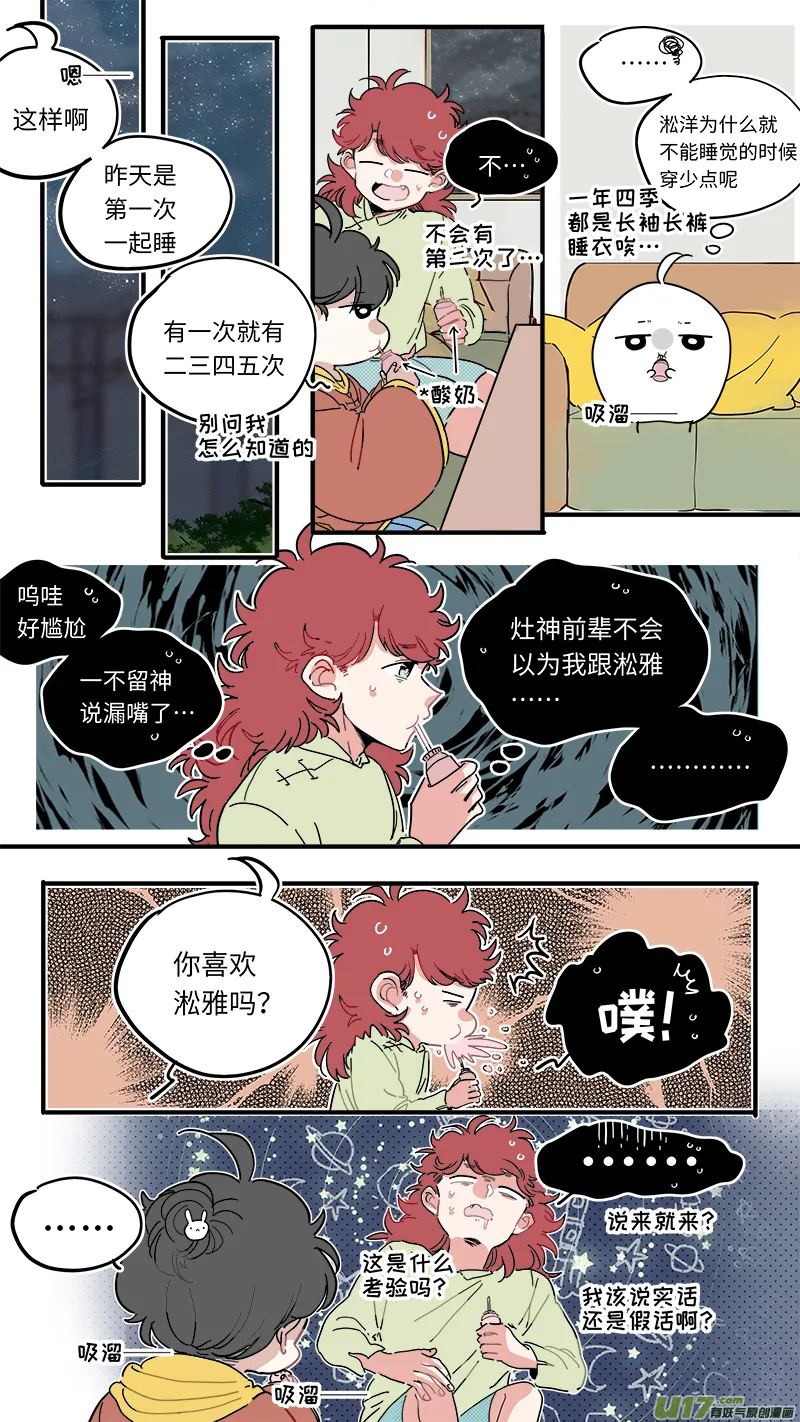 福神-43 第4页