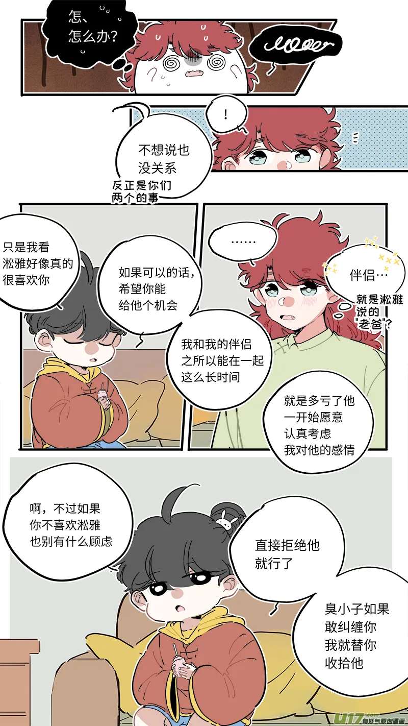 福神-43 第5页