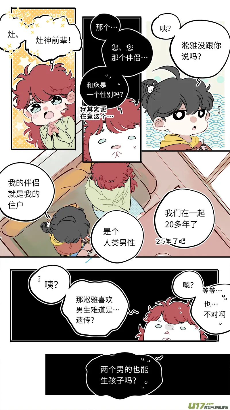 福神-43 第6页