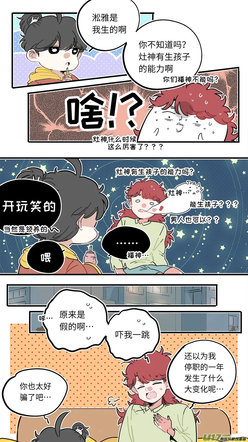 福神-43 第7页