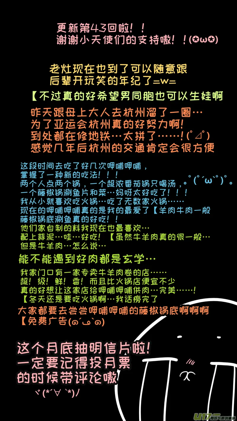福神-43 第10页