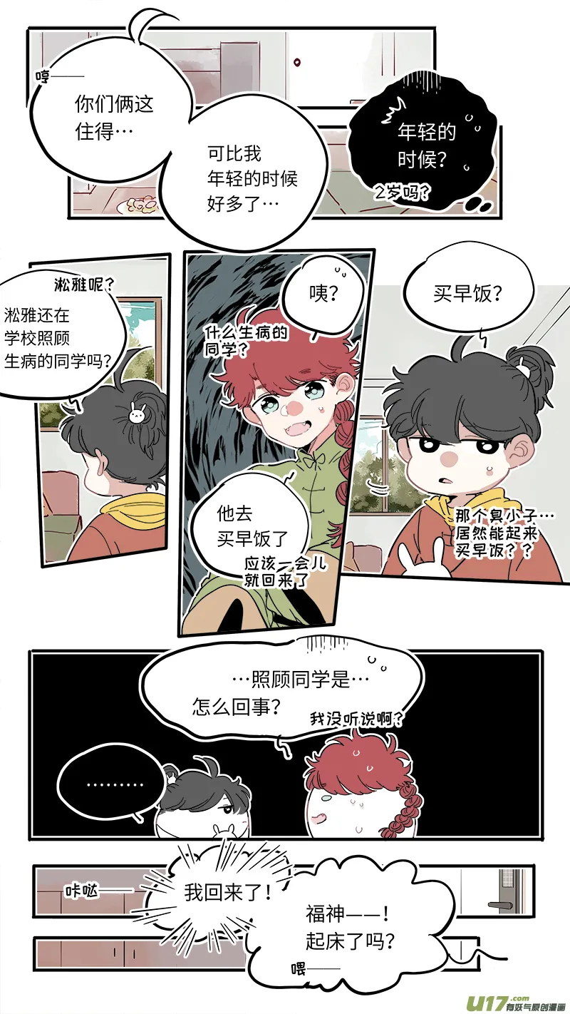 福神-41 第2页
