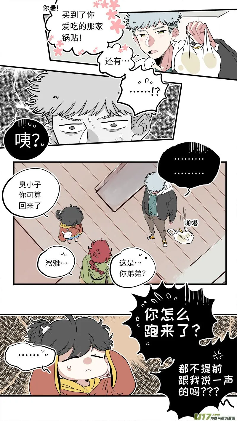 福神-41 第3页