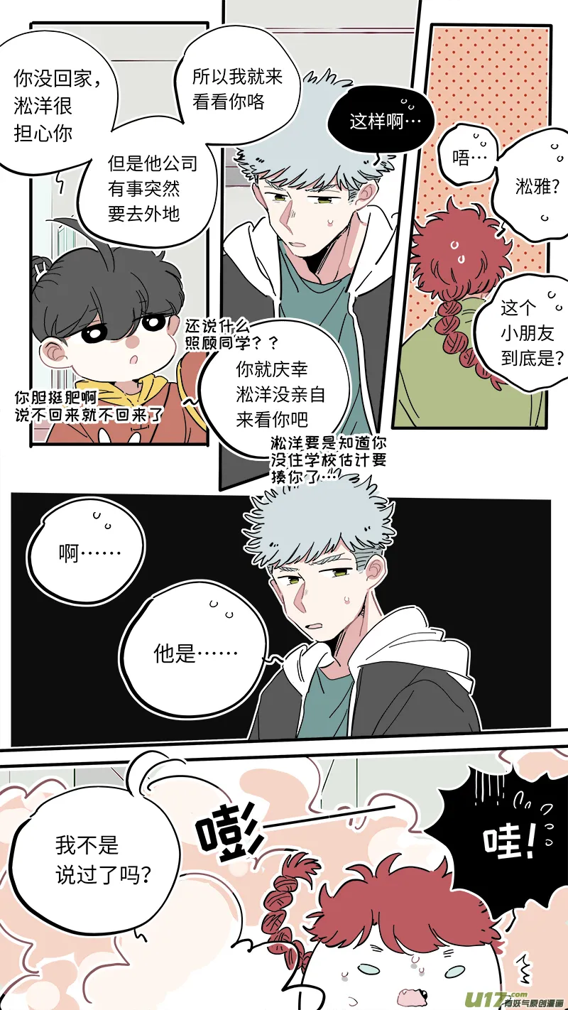福神-41 第4页