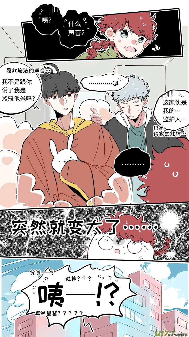 福神-41 第5页