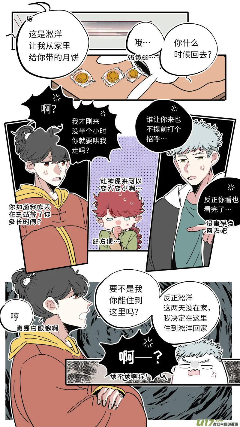 福神-41 第6页