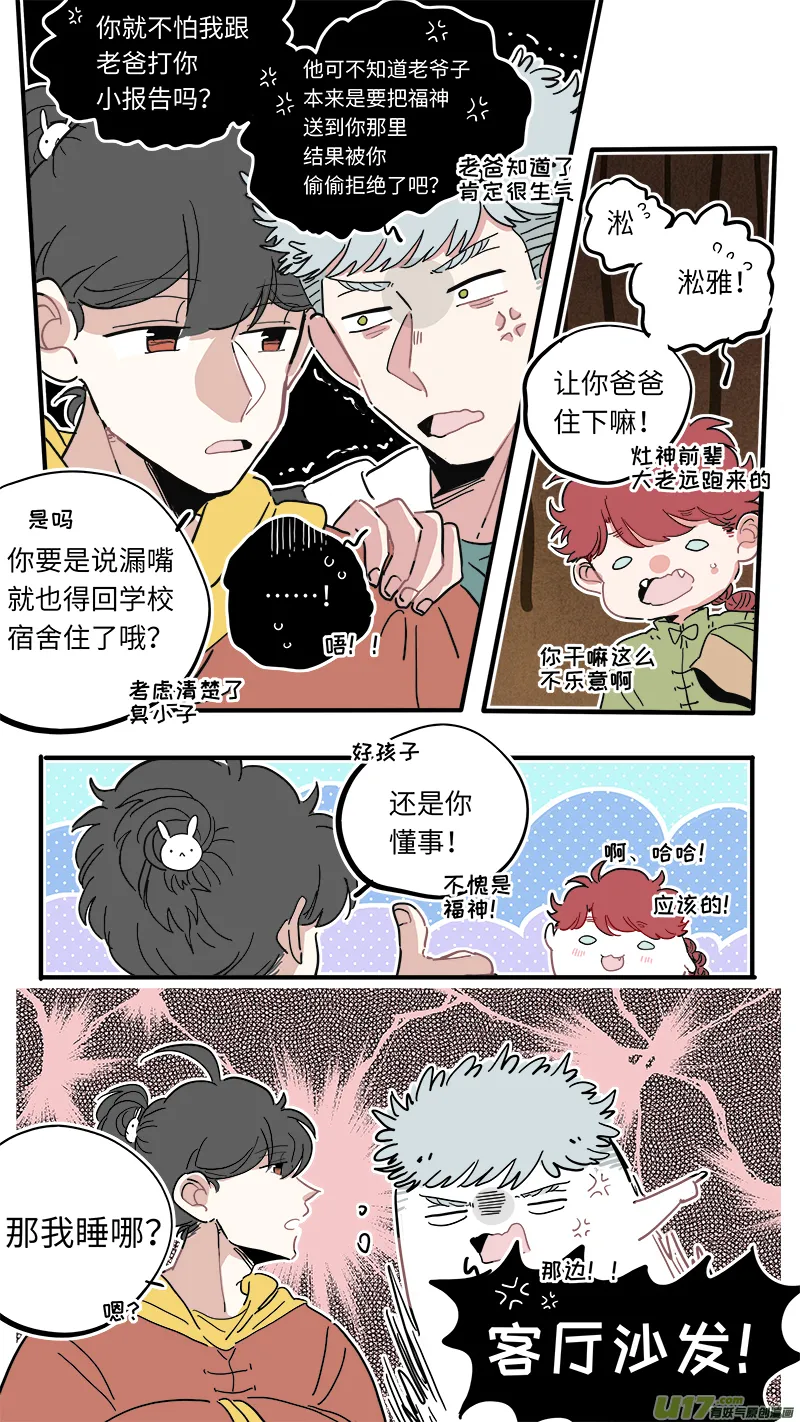 福神-41 第7页
