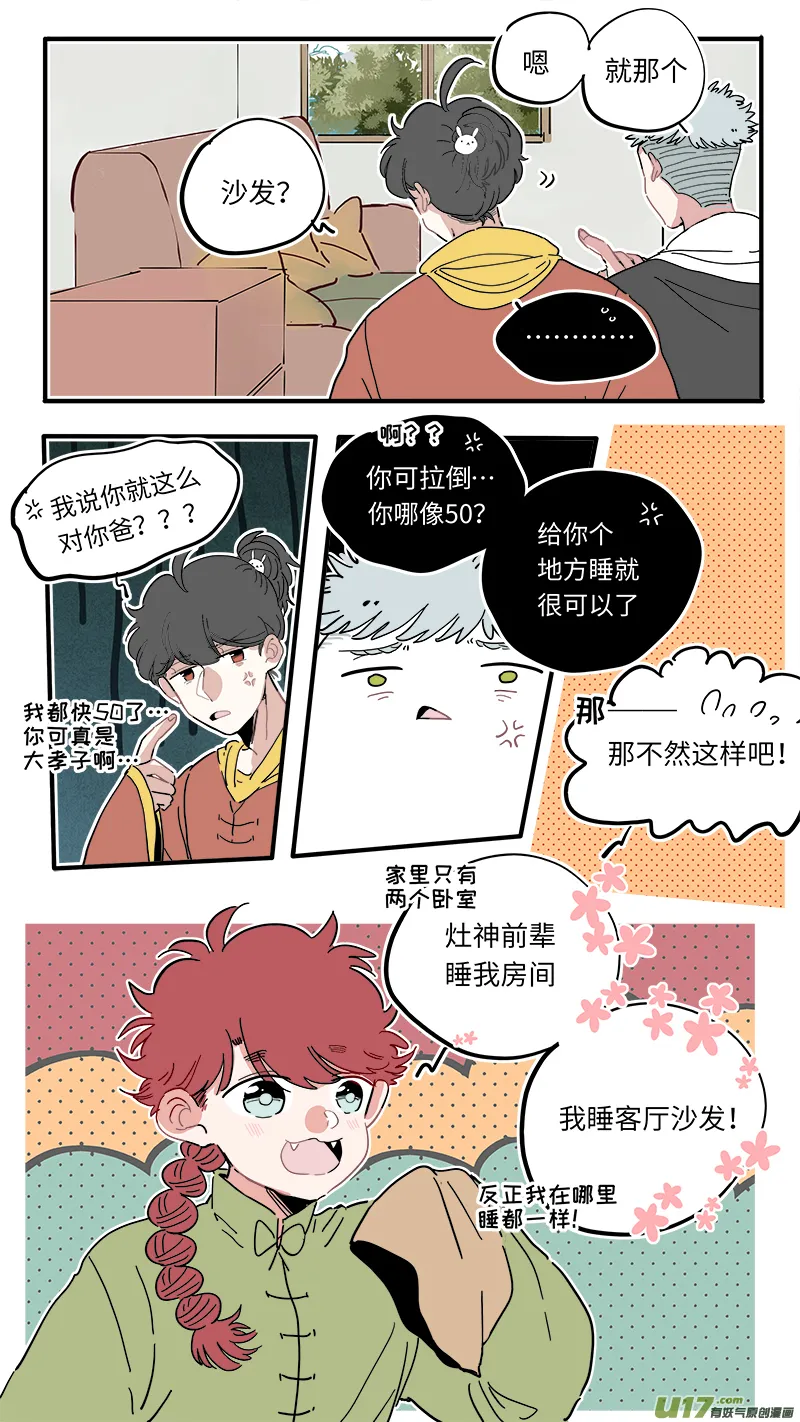 福神-41 第8页
