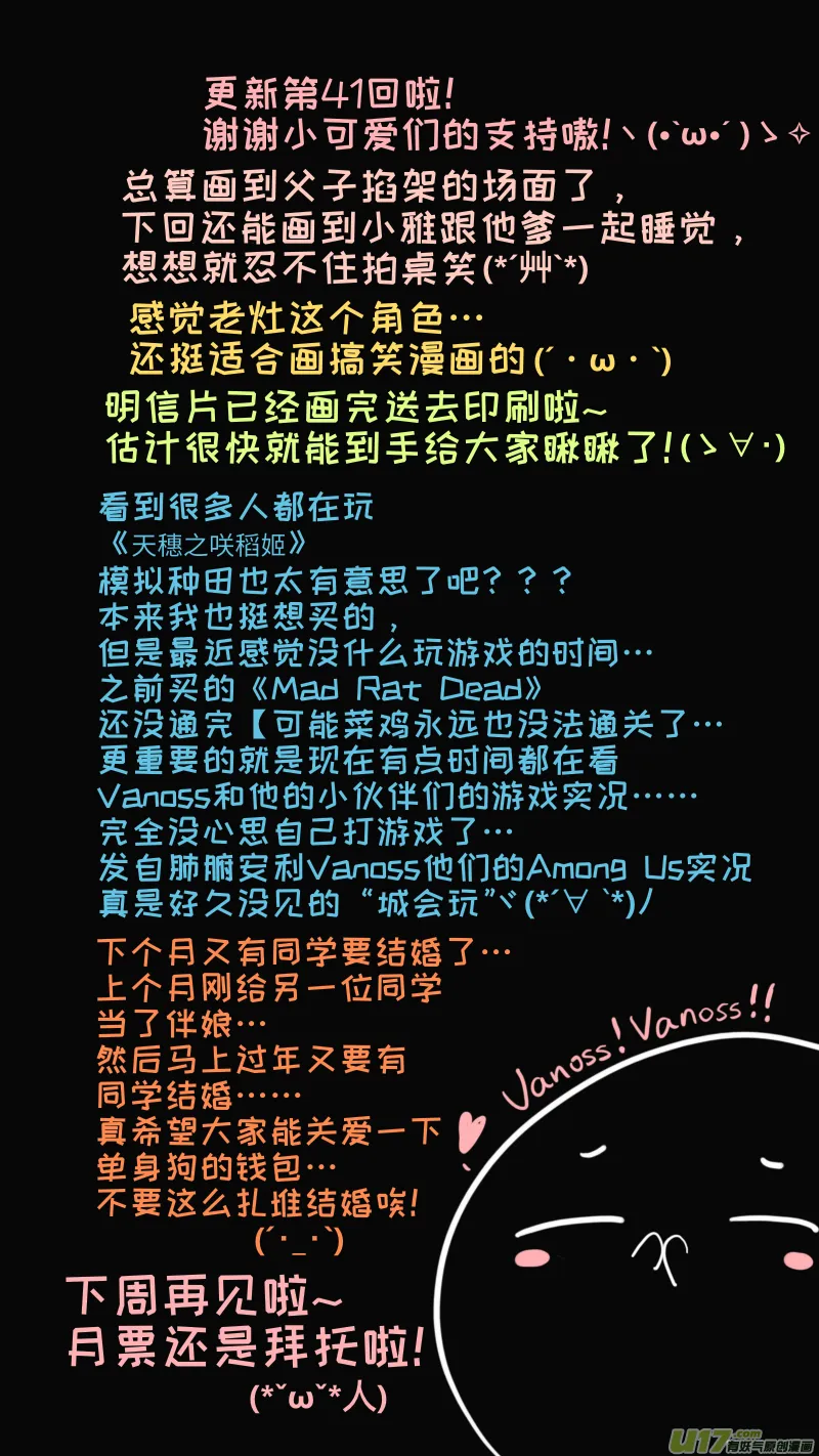 福神-41 第10页