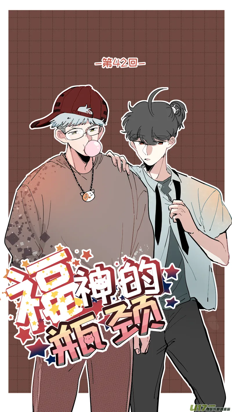 福神-42 第1页