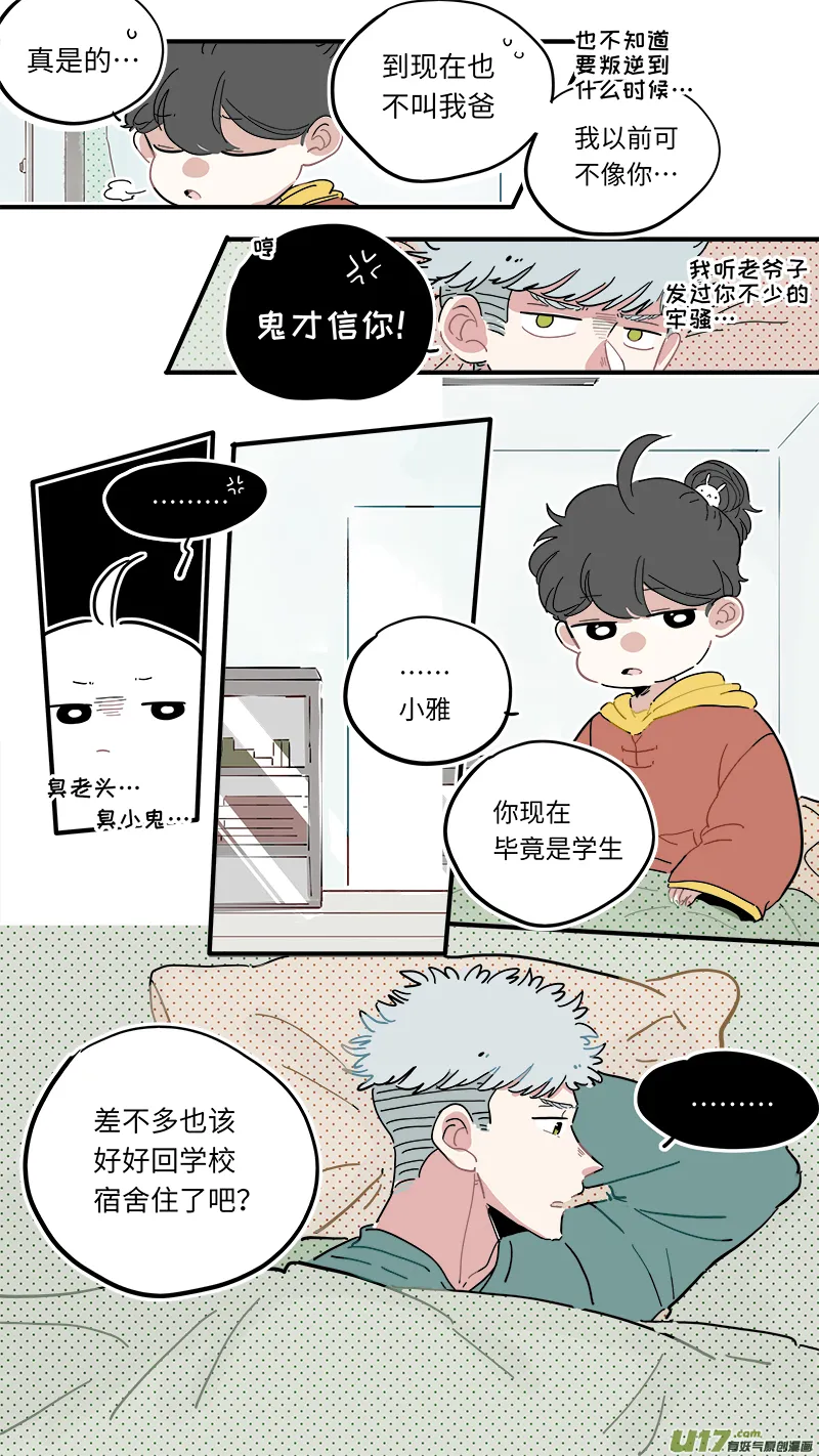 福神-42 第3页