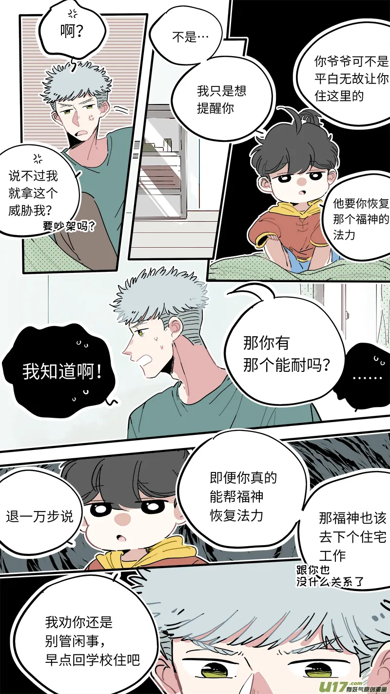 福神-42 第4页