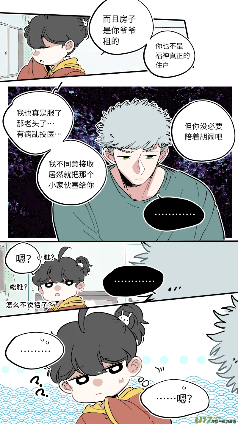 福神-42 第5页