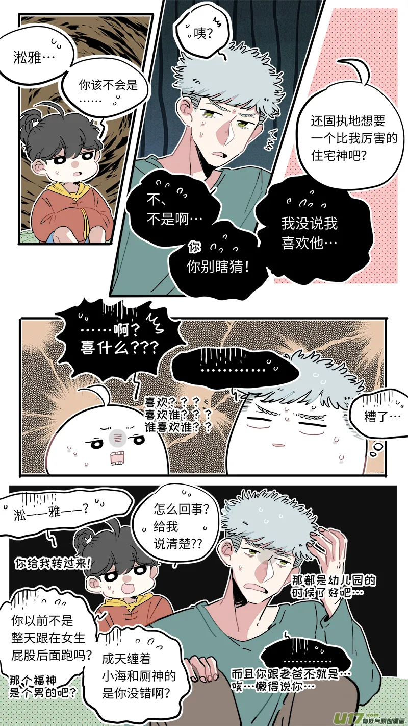 福神-42 第6页