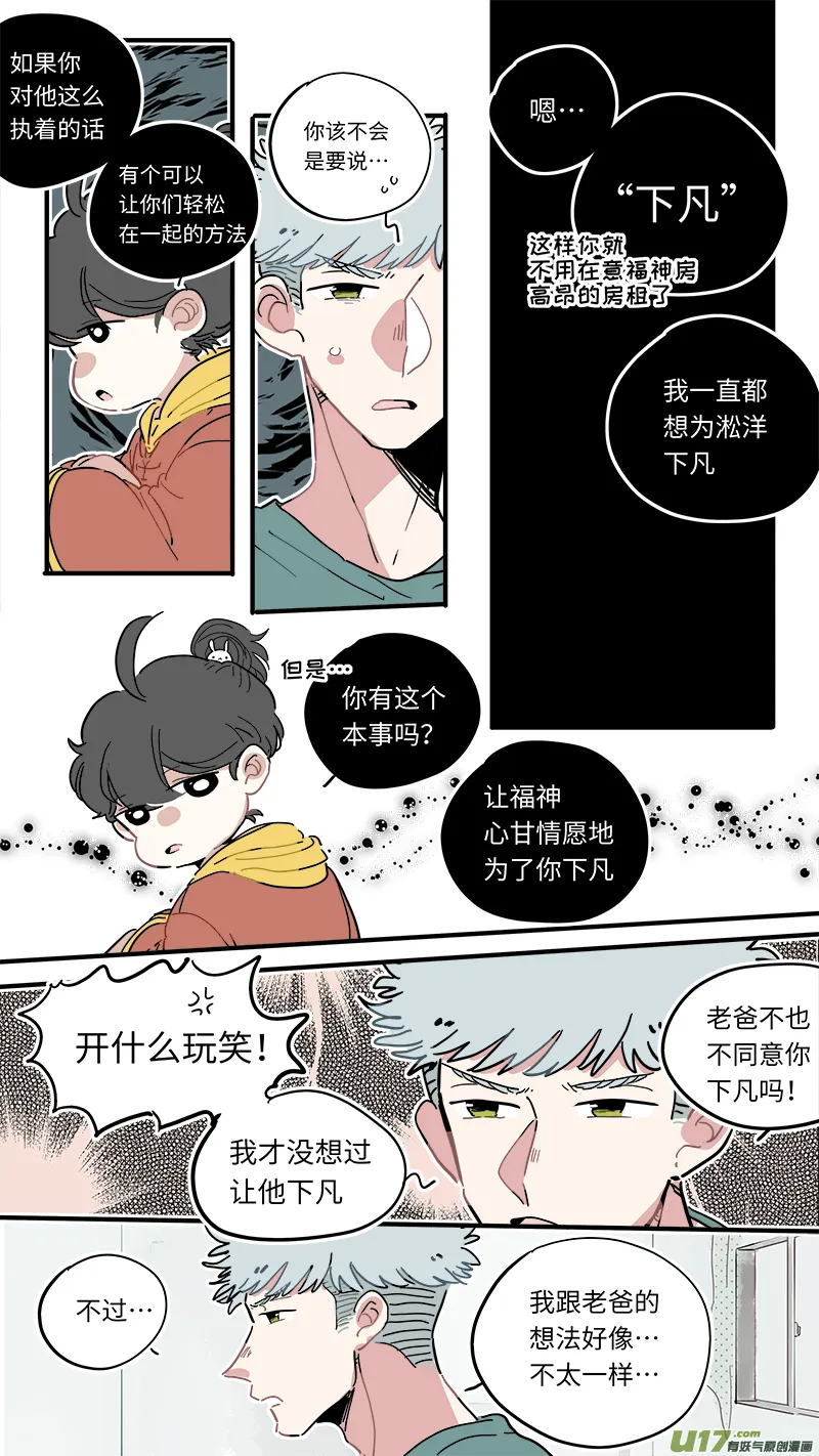 福神-42 第8页