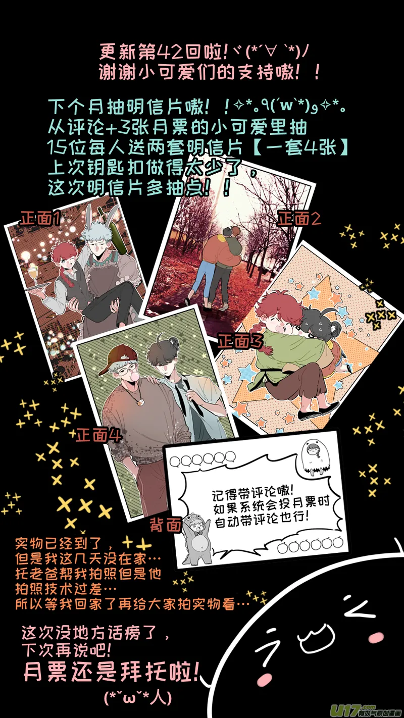 福神-42 第10页