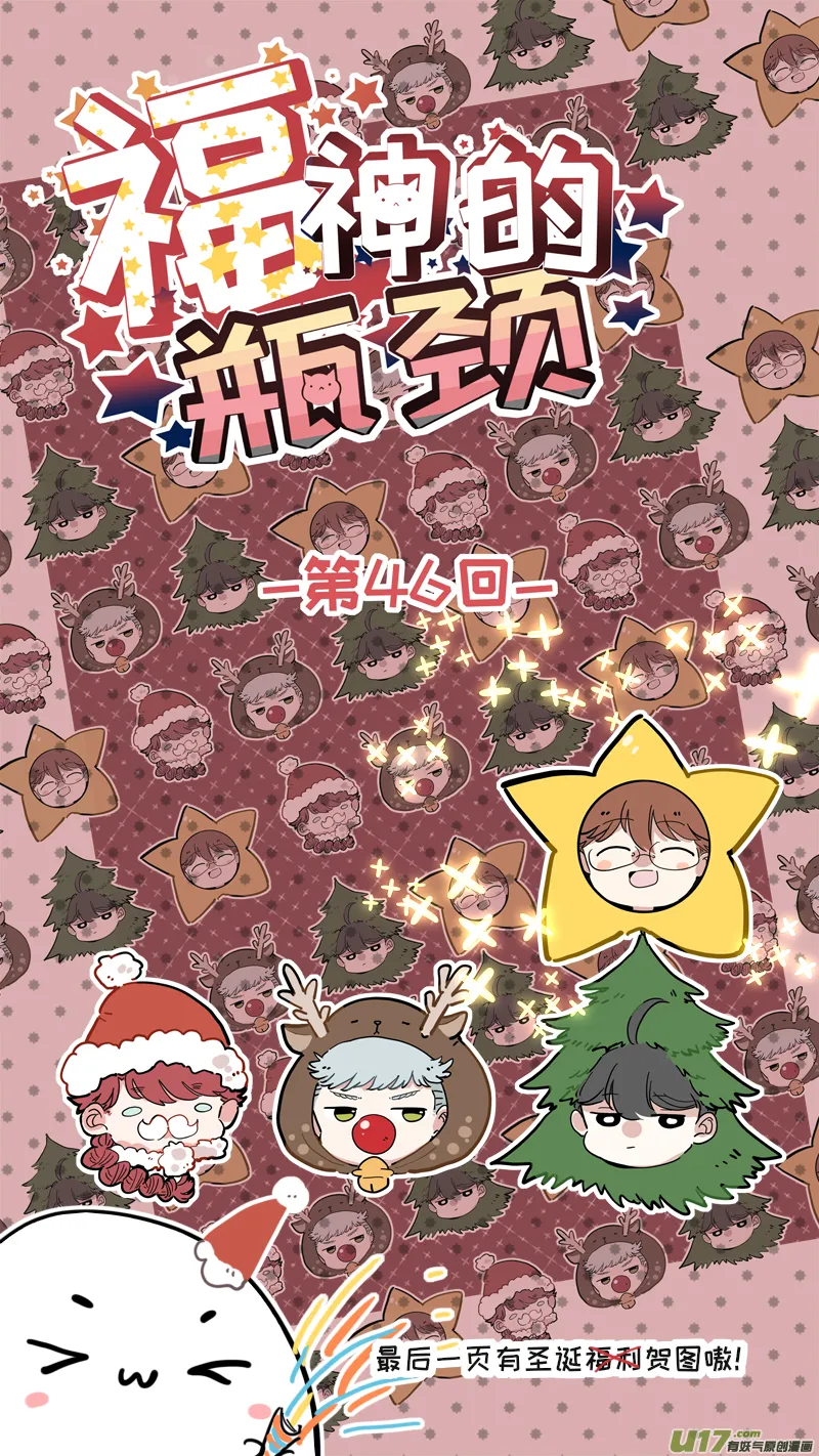 福神-46 第1页