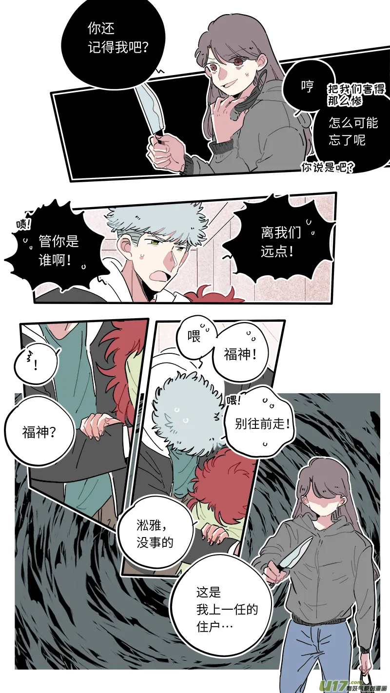 福神-46 第2页