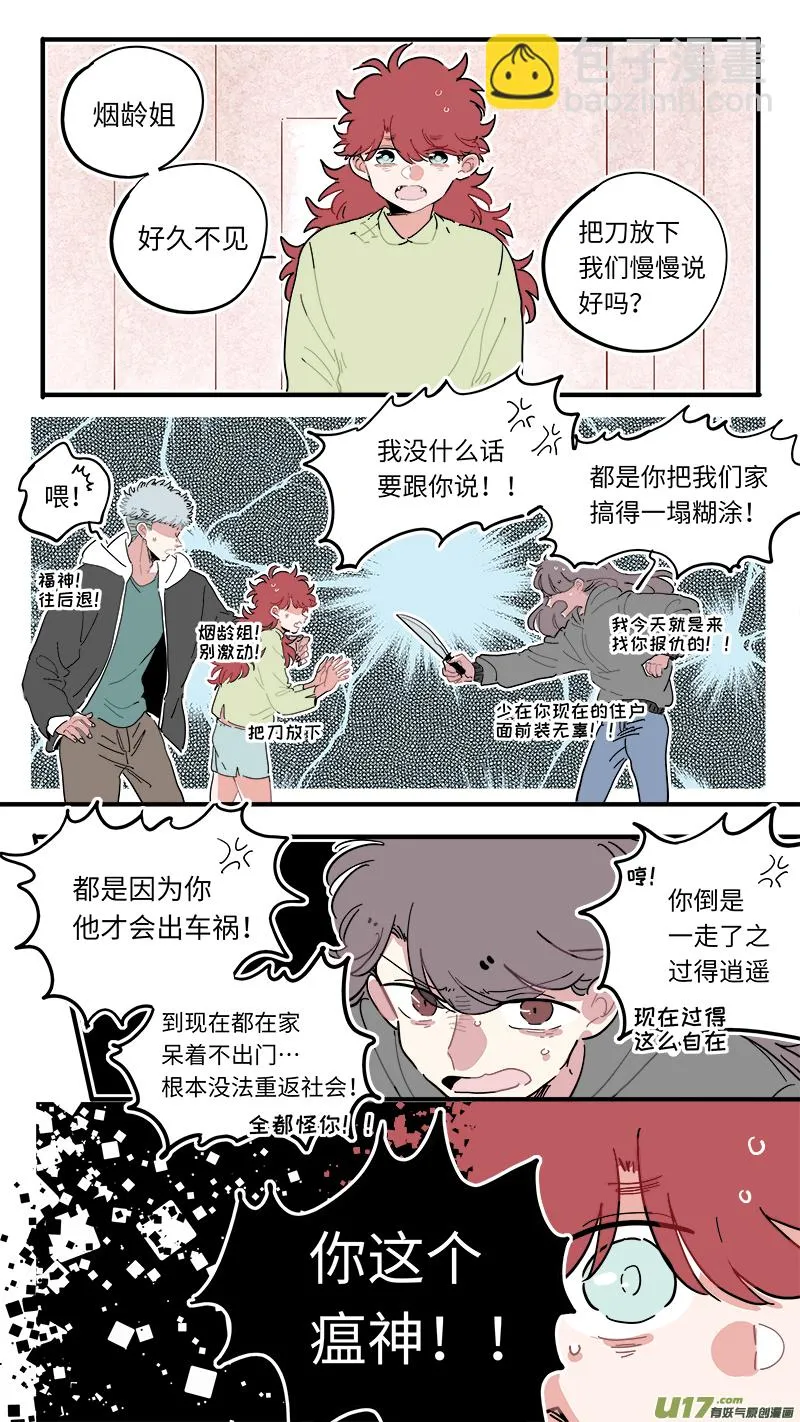 福神-46 第3页