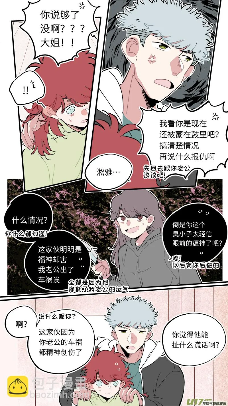 福神-46 第4页
