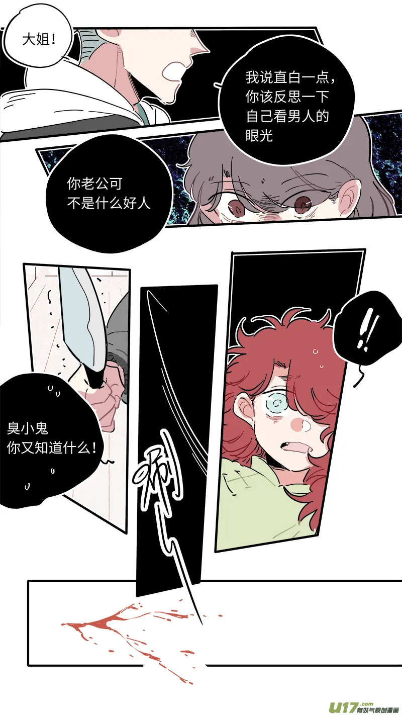 福神-46 第5页