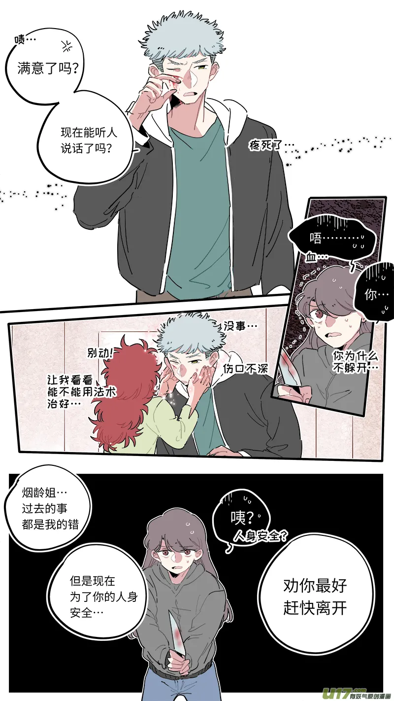 福神-46 第6页