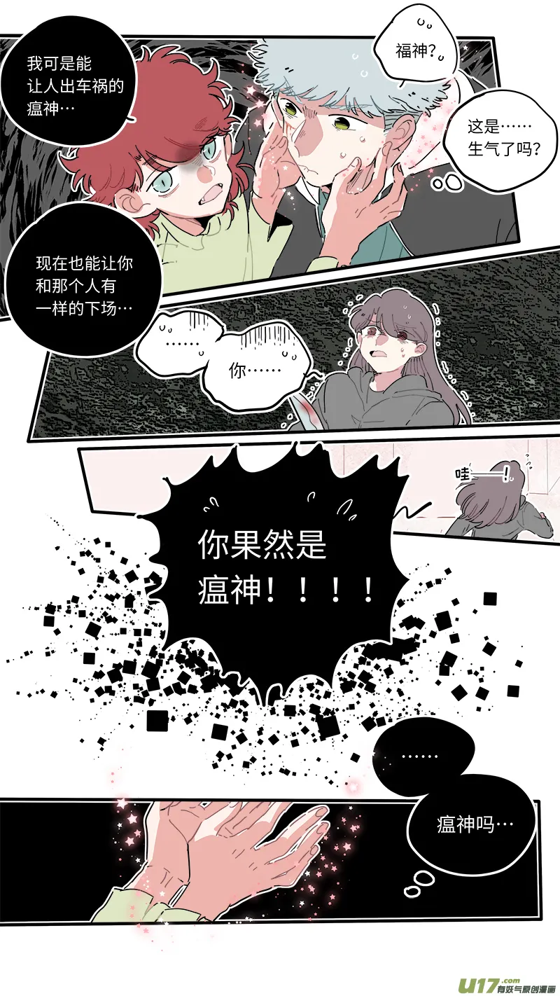福神-46 第7页