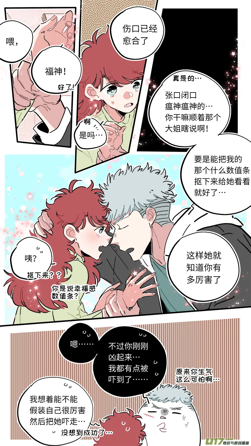 福神-46 第8页