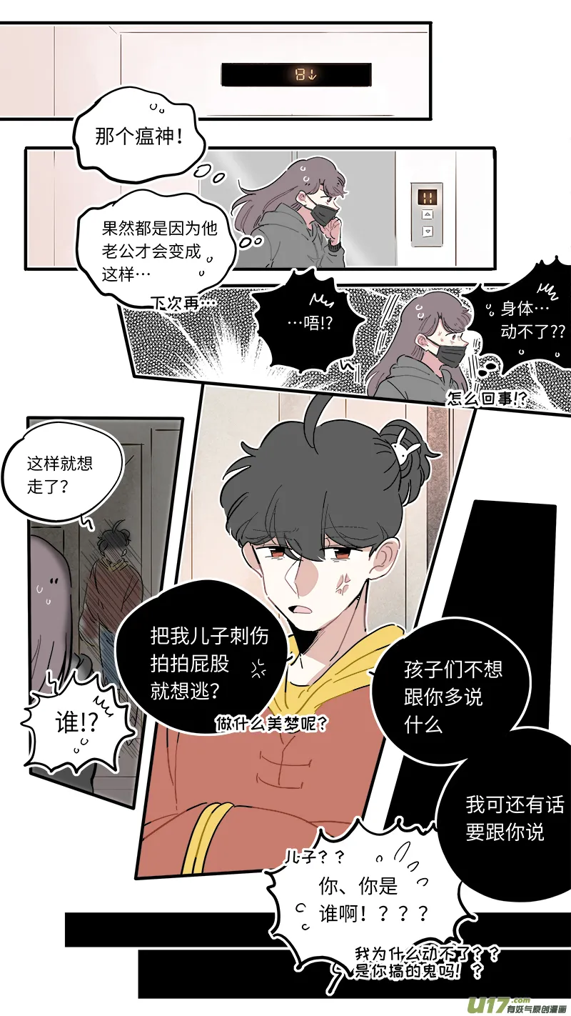 福神-46 第9页