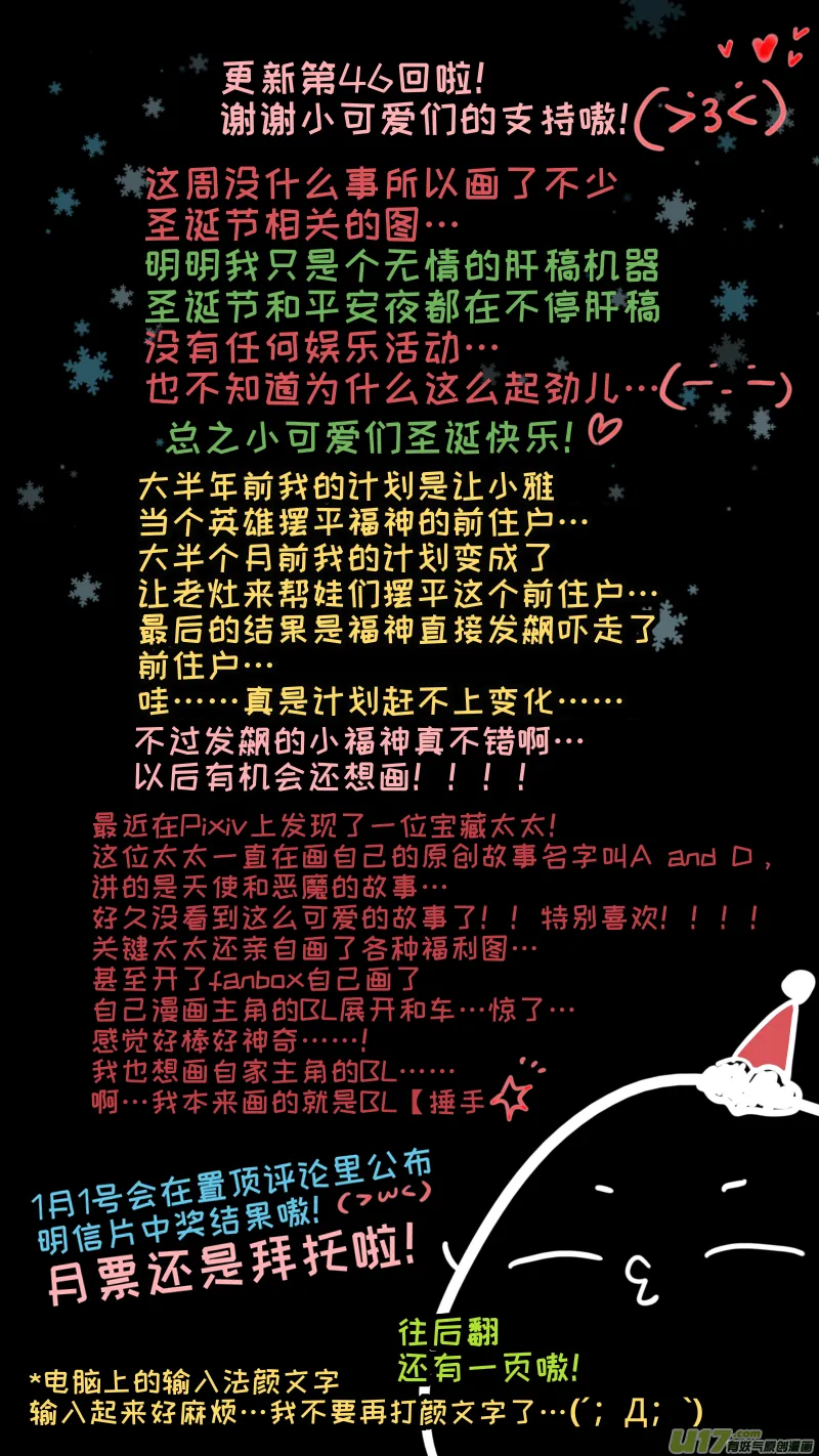 福神-46 第10页