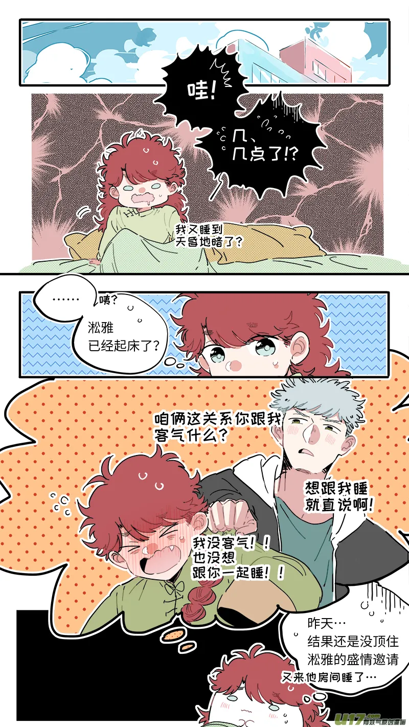 福神-45 第2页